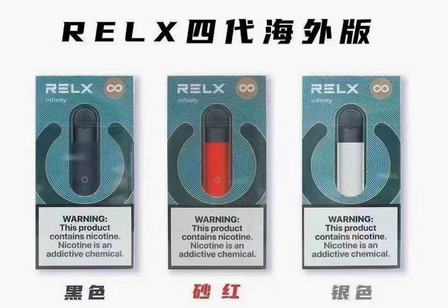 relx悦刻四代电子烟海外版