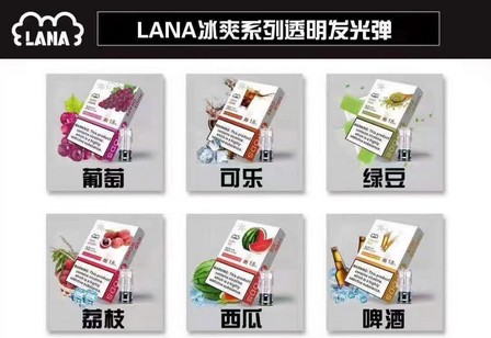 LANA电子烟烟弹透明发光弹雾化弹