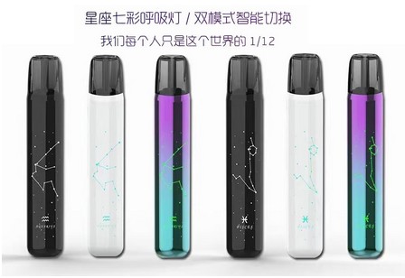 追云十二星座电子烟雾化弹电子烟弹