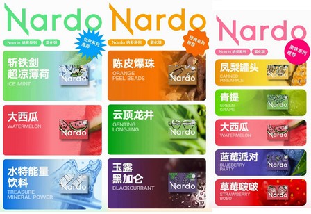 Nardo纳多电子五代烟弹电子烟杆