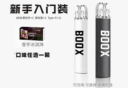 BOOX铂氪Mini迷你电子烟杆发光烟弹