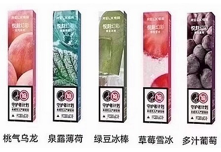 relx悦刻幻彩一次性电子烟一次性雾化烟