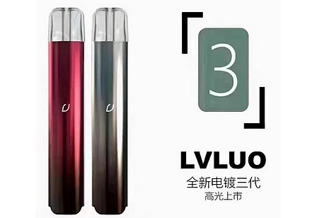 LVLUO绿箩三代系列电子烟烟杆烟弹雾化弹