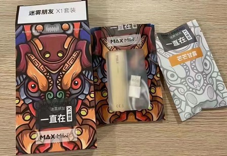 MAX迷雾朋友一杆一弹套盒电子烟杆烟弹