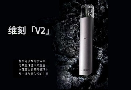 VEEX维刻V2电子烟杆雾化杆