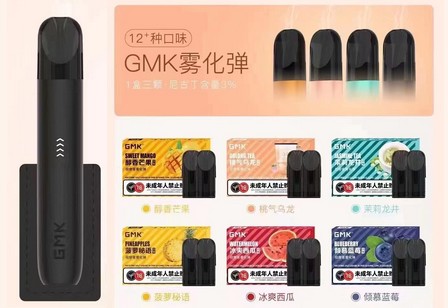 GMK极摩客电子烟杆雾化烟弹